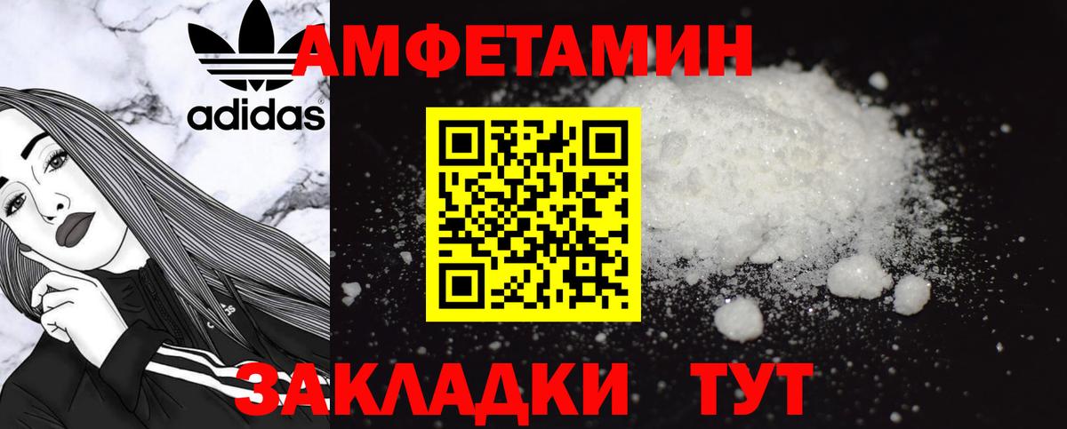 Сыктывкар  Amphetamine Premium  Вход с VPN 