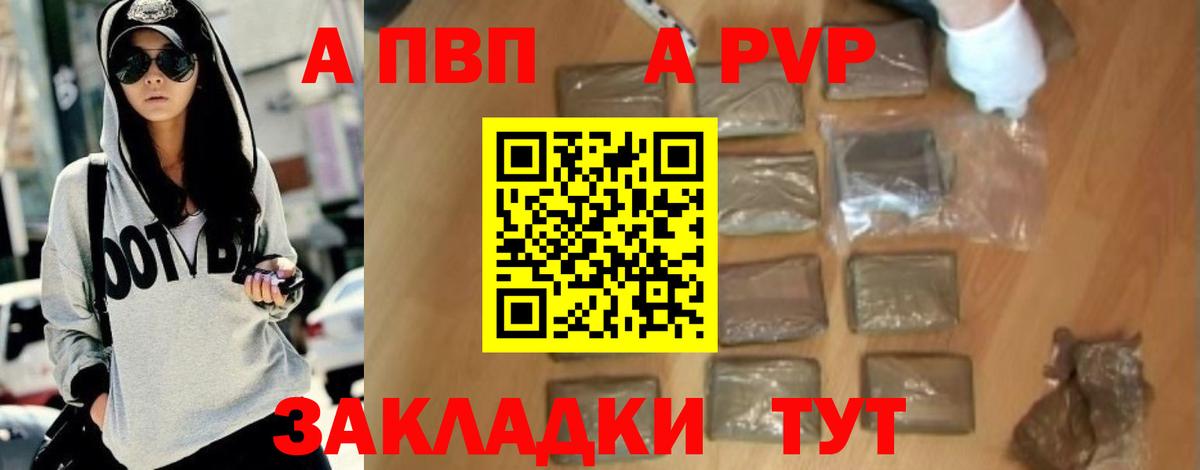 Сыктывкар  APVP крисы CK  сколько стоит  Alfa_PVP  A PVP кристаллы  A-PVP мука  Вход с VPN 