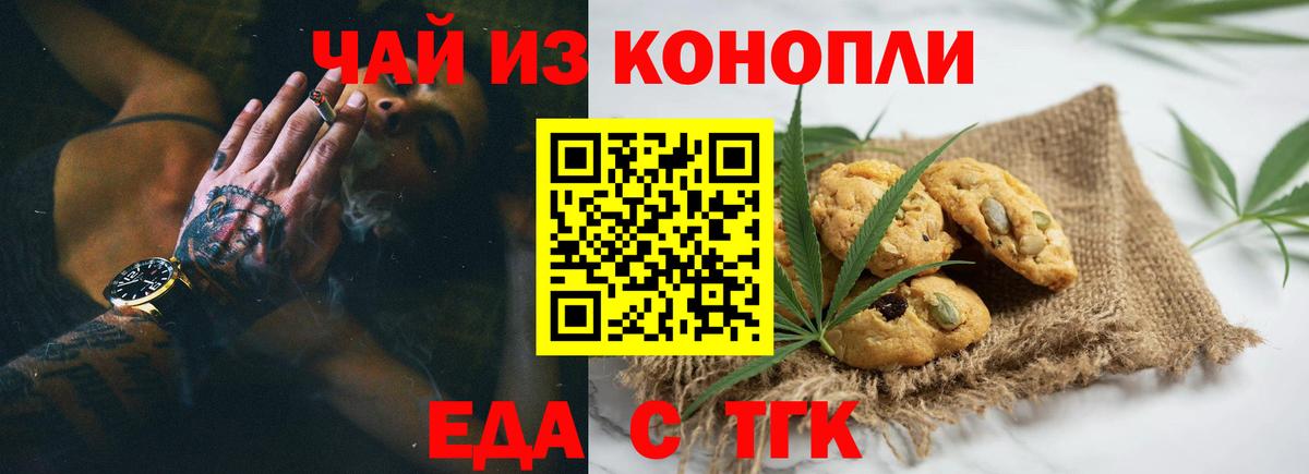Canna-Cookies марихуана Сыктывкар