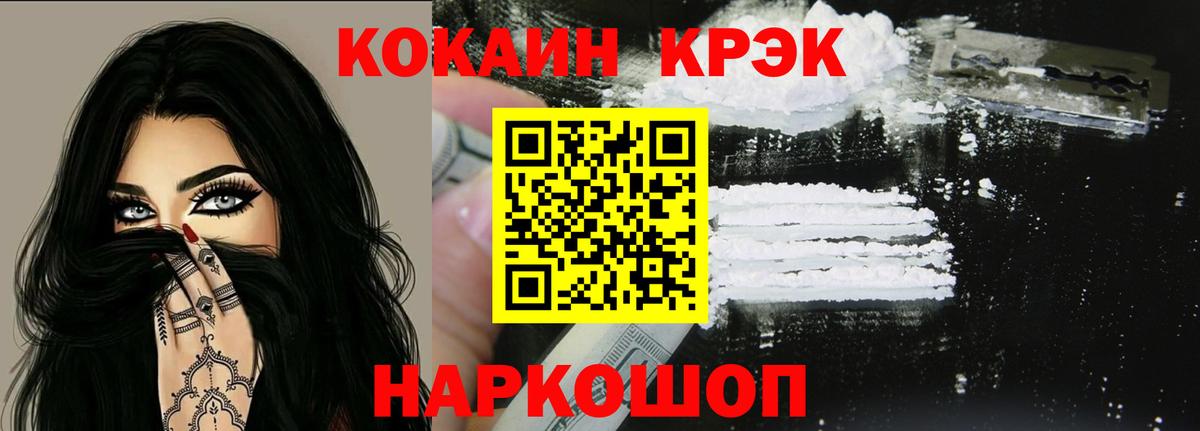 Cocaine Fish Scale  КОКАИН Колумбийский  Вход с VPN  Сыктывкар 
