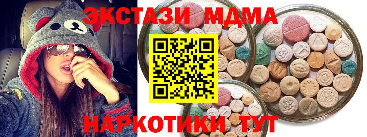 Экстази  ЭКСТАЗИ mix  Вход с VPN  Сыктывкар  ЭКСТАЗИ XTC 