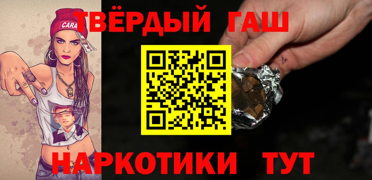 ГАШ гарик  Вход с VPN  Гашиш убойный  Сыктывкар 