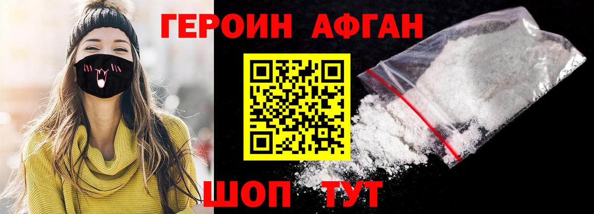 Героин герыч  Вход с VPN  Героин  Сыктывкар 