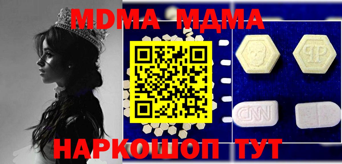 МДМА  MDMA молли  Вход с VPN  МДМА молли  Сыктывкар 