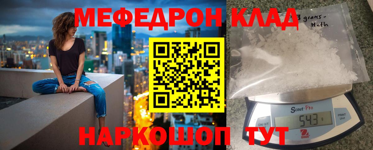 Меф мяу мяу Сыктывкар