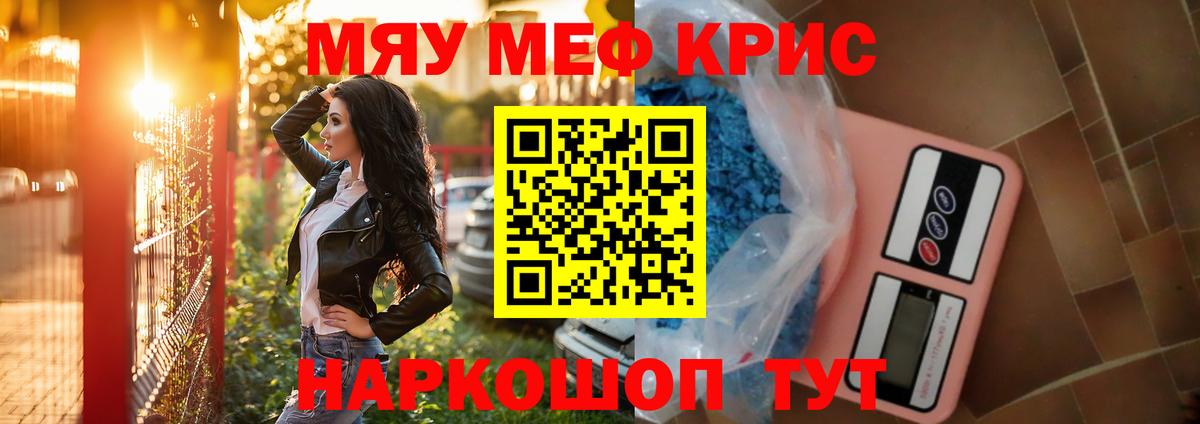 Сыктывкар  МЕФ  МЕФ  Мефедрон мука  Вход с VPN  МЕФ мяу мяу 