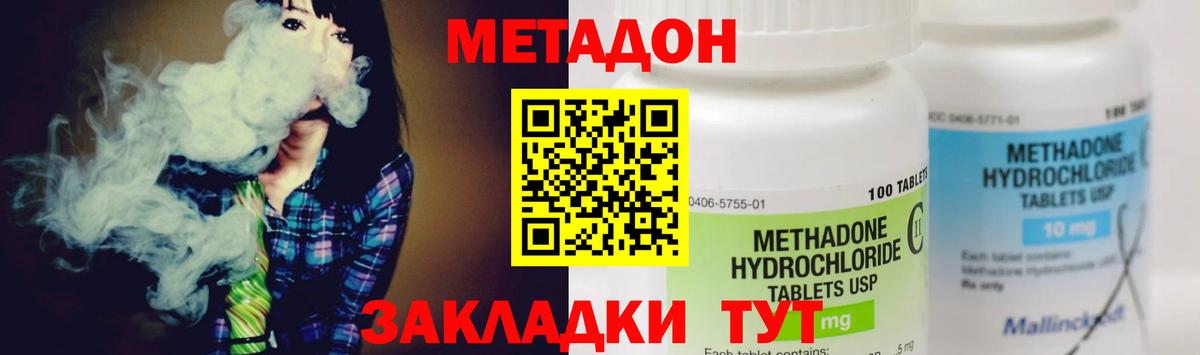 Метадон мёд  МЕТАДОН мёд  Вход с VPN  Сыктывкар 