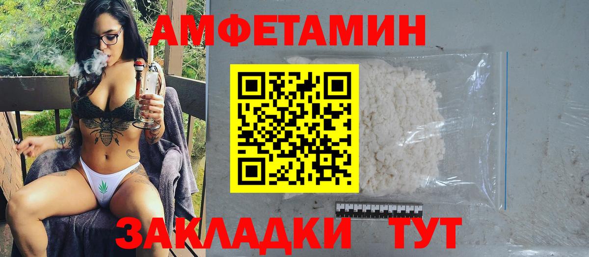 МЕТАМФЕТАМИН витя Сыктывкар