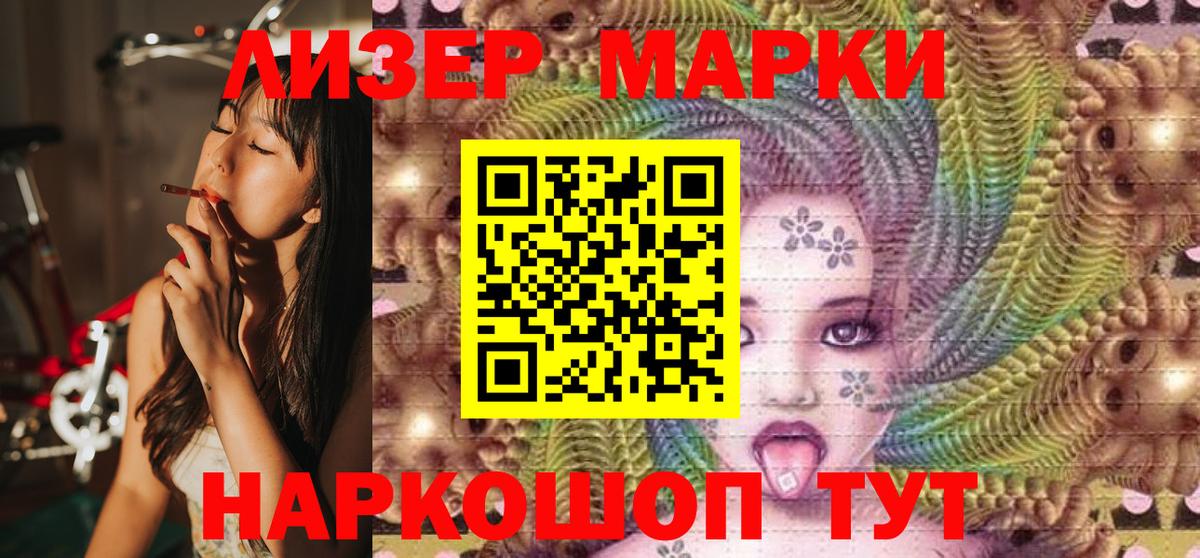 Марки N-bome 1,5мг Сыктывкар